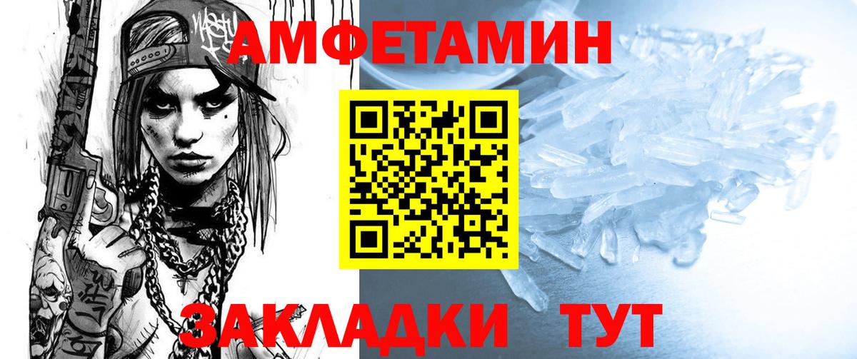 АМФ Premium  АМФЕТАМИН  Нерюнгри  Вход с VPN 