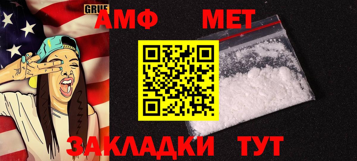 Amphetamine Розовый Нерюнгри