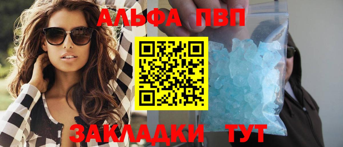 Alpha-PVP СК КРИС Нерюнгри
