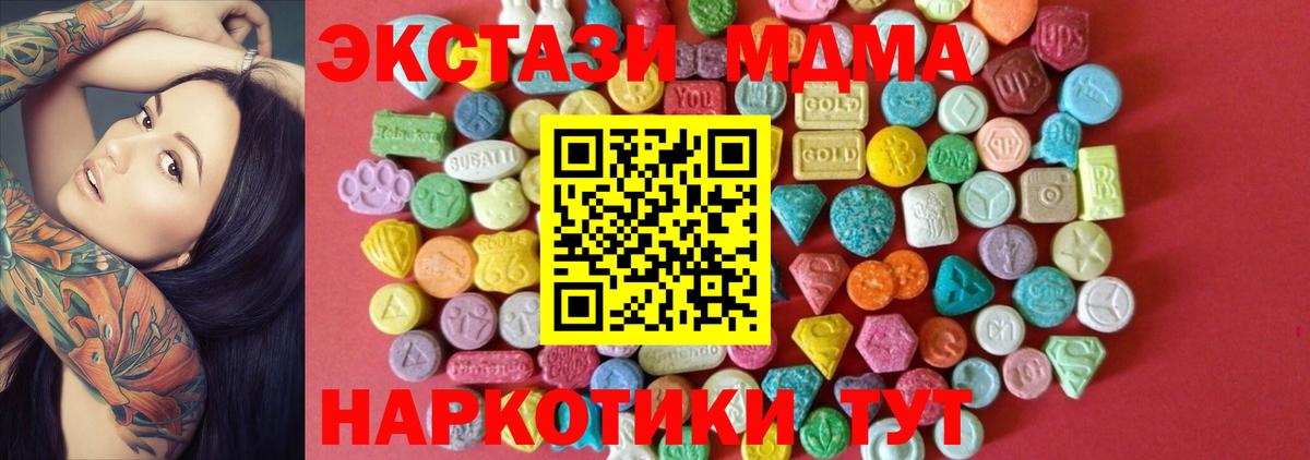 ЭКСТАЗИ 300 mg  Экстази бентли  Ecstasy  продажа наркотиков  Вход с VPN  Нерюнгри 