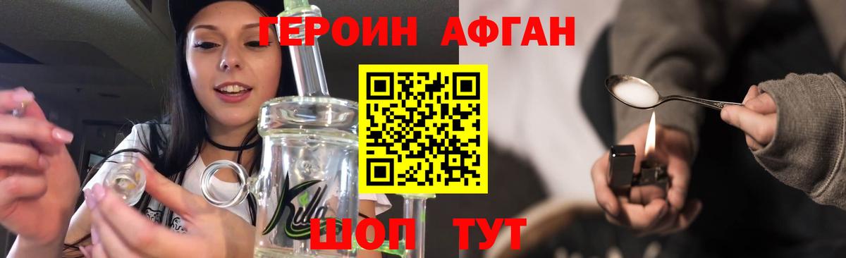 ГЕРОИН VHQ Нерюнгри