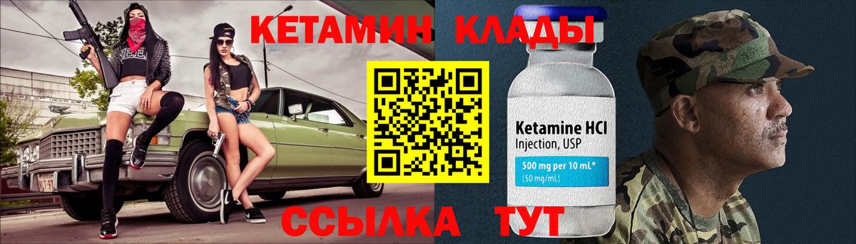 гидра рабочий сайт  КЕТАМИН VHQ  Вход с VPN  Кетамин VHQ  Нерюнгри 