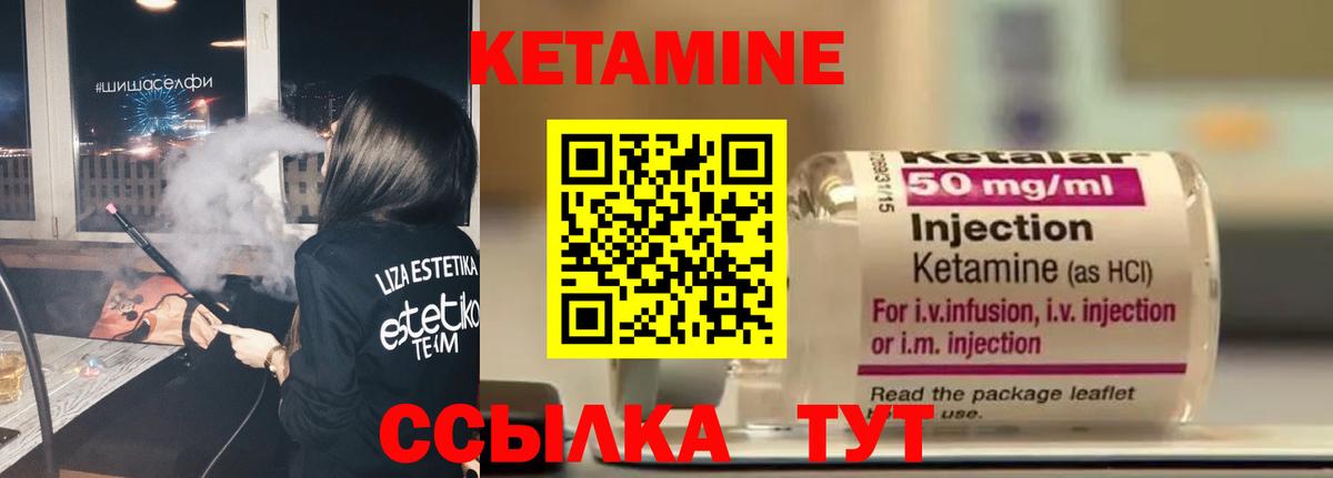 КЕТАМИН ketamine Нерюнгри