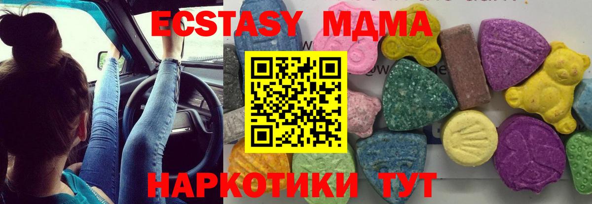МДМА Molly Нерюнгри