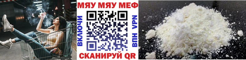 mega   Нерюнгри  Мефедрон мука 