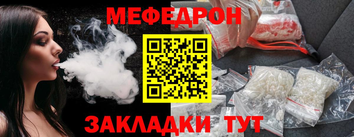МЕФ  Нерюнгри