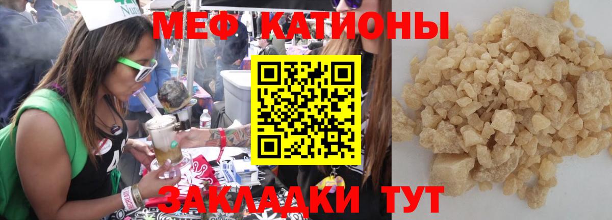 Меф  Меф 4 MMC  МЯУ-МЯУ mephedrone  Мефедрон  Нерюнгри  Вход с VPN 