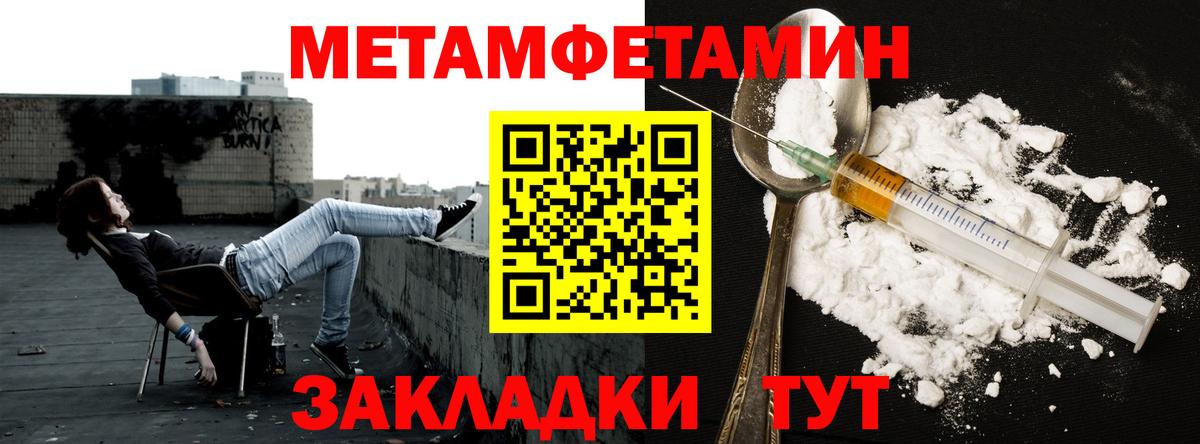 МЕТАМФЕТАМИН витя Нерюнгри
