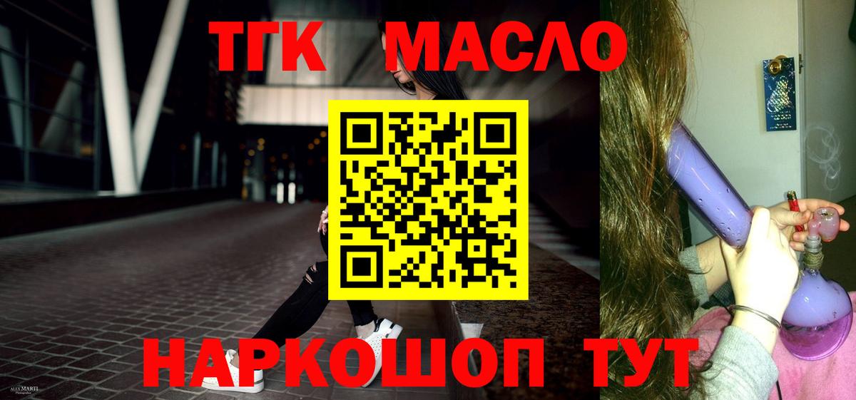 Нерюнгри  Дистиллят ТГК Wax  Вход с VPN 
